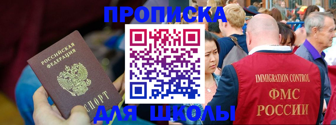 временная регистрация 2025 в Струнино