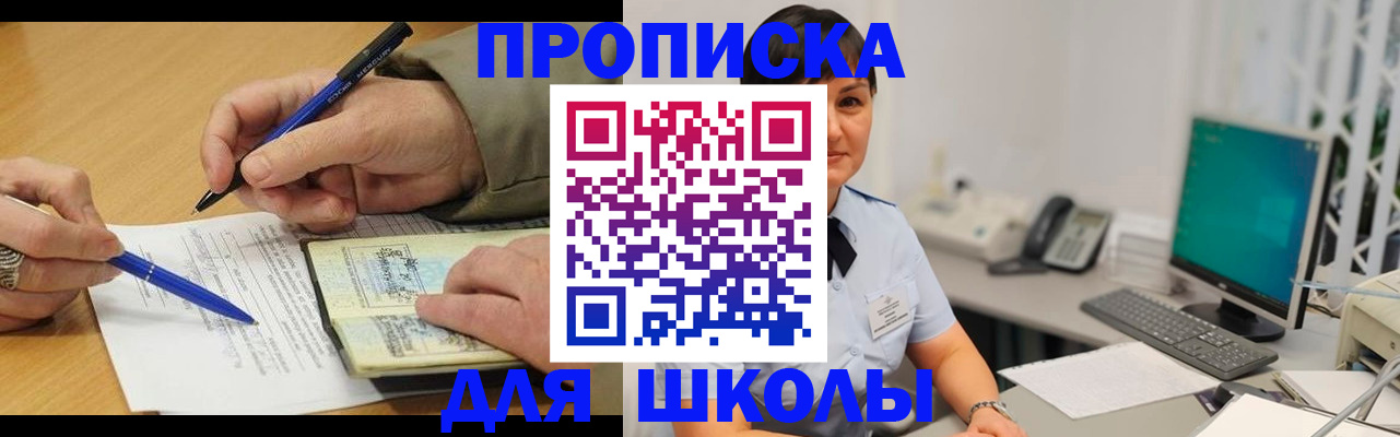 временная регистрация в Струнино