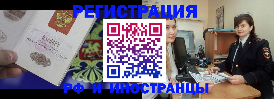 прописка для кредита в Струнино