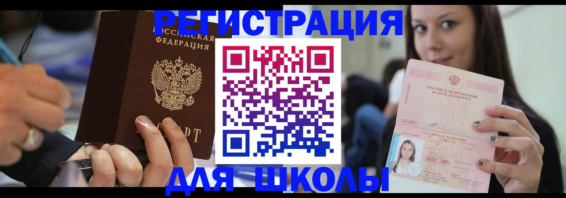 прописка законно в Струнино