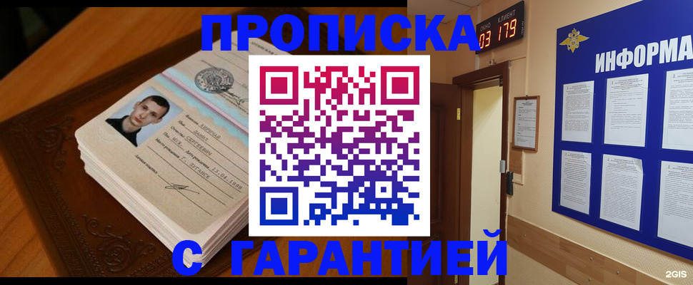 временная регистрация 2025 в Струнино