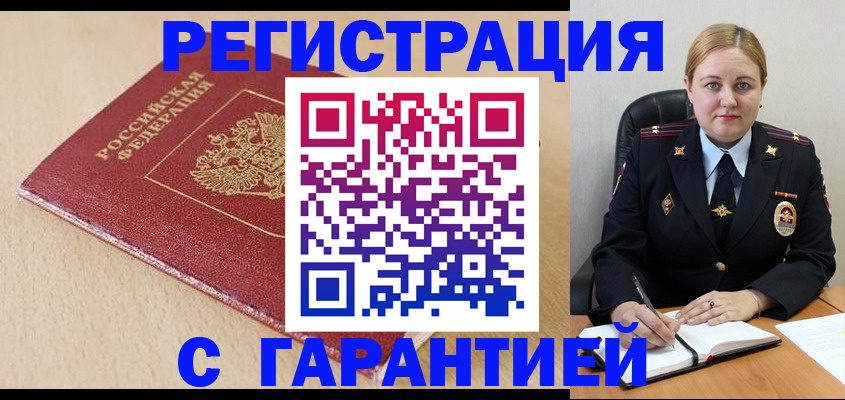 временная регистрация поиск в Струнино