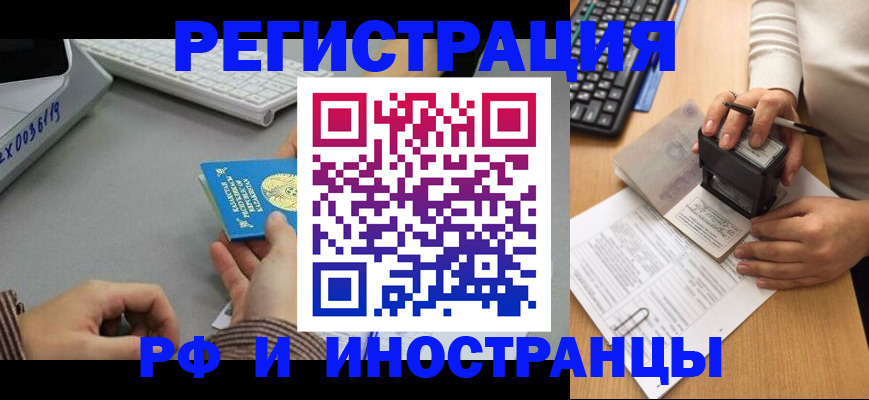 временная регистрация законно в Струнино