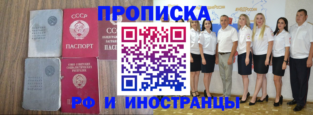 временная регистрация поиск в Струнино