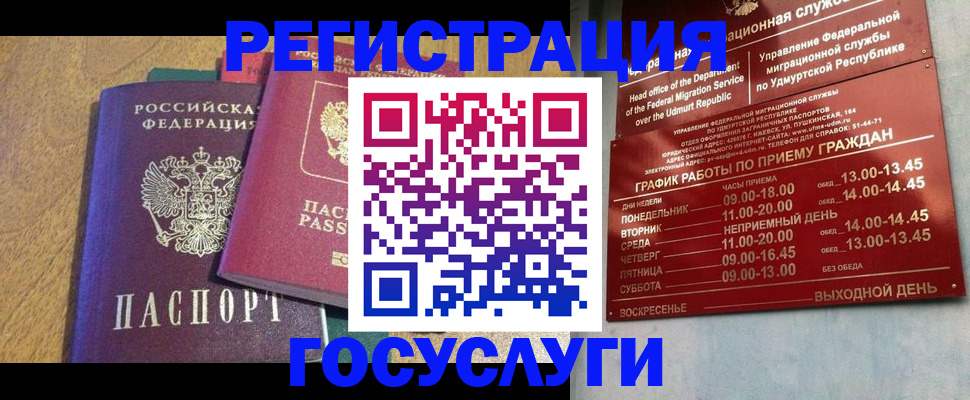 миграционный учет в Струнино